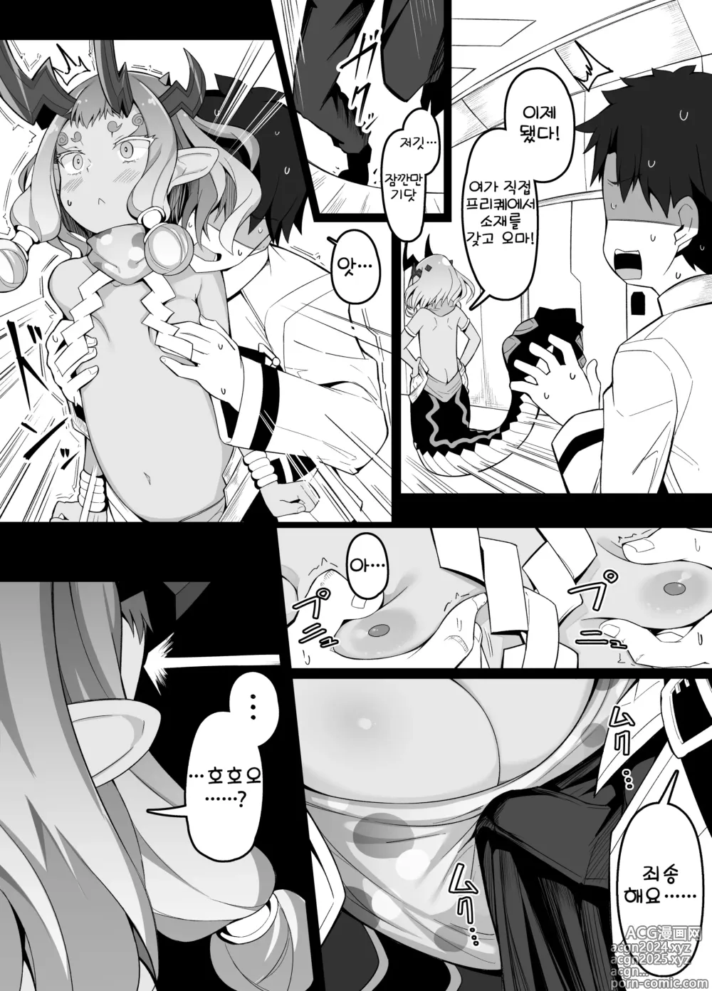 Page 3 of doujinshi Ibuki Douji ga Reiki Sairin Sasete Moraenai Shin no Riyuu......