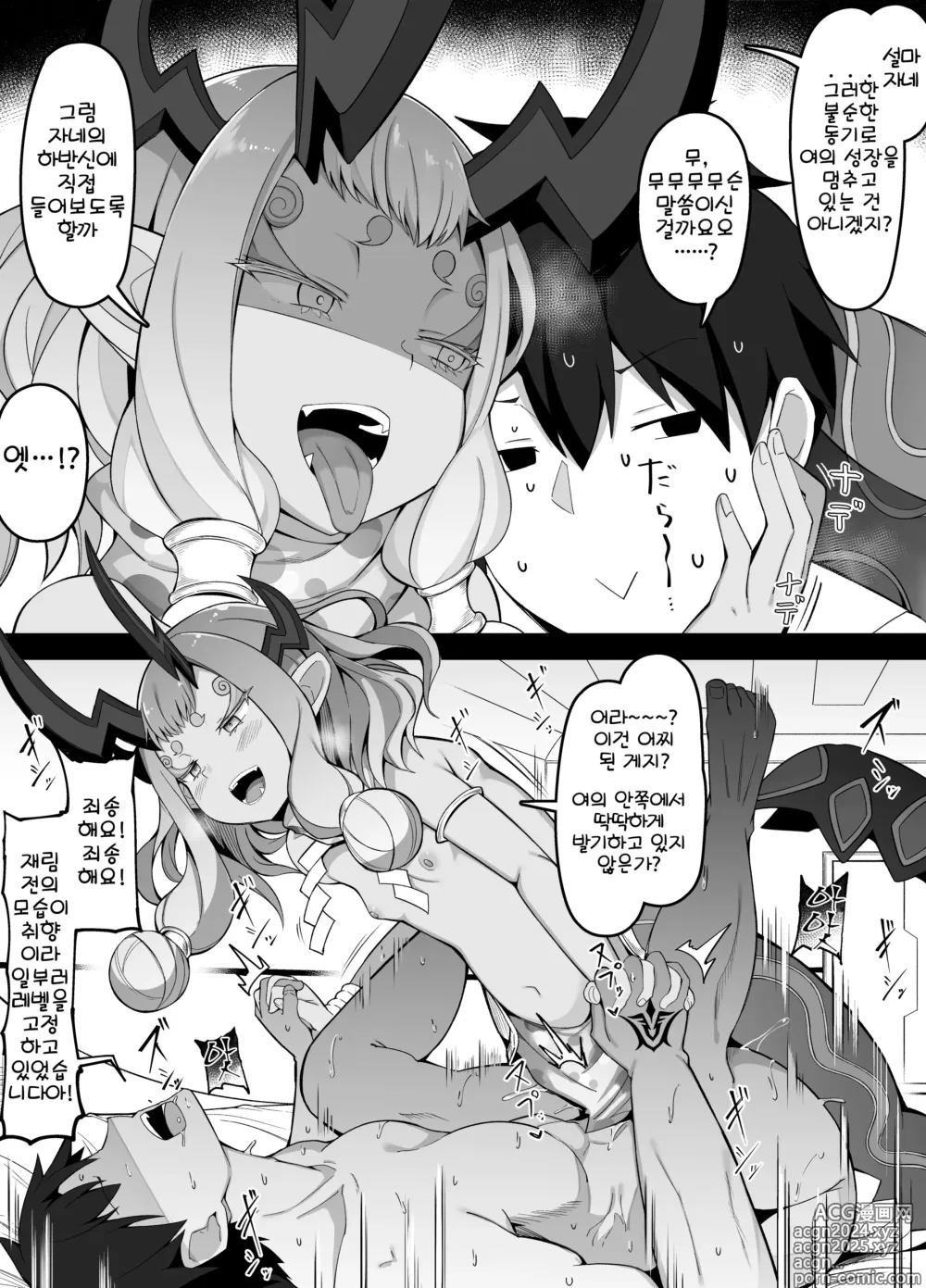 Page 4 of doujinshi Ibuki Douji ga Reiki Sairin Sasete Moraenai Shin no Riyuu......