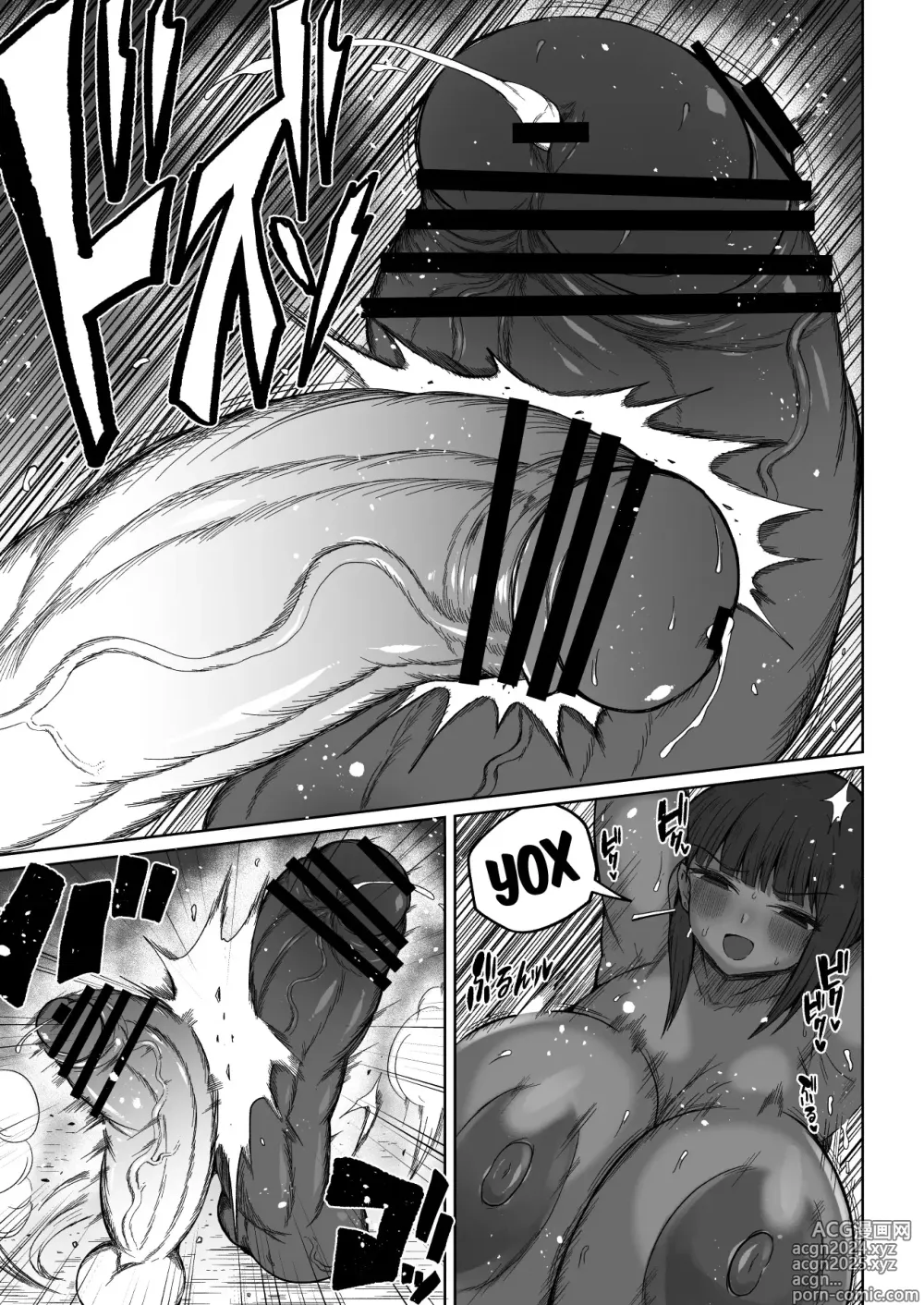 Page 12 of doujinshi Super Cock Showdown Cyan VS Kana 3