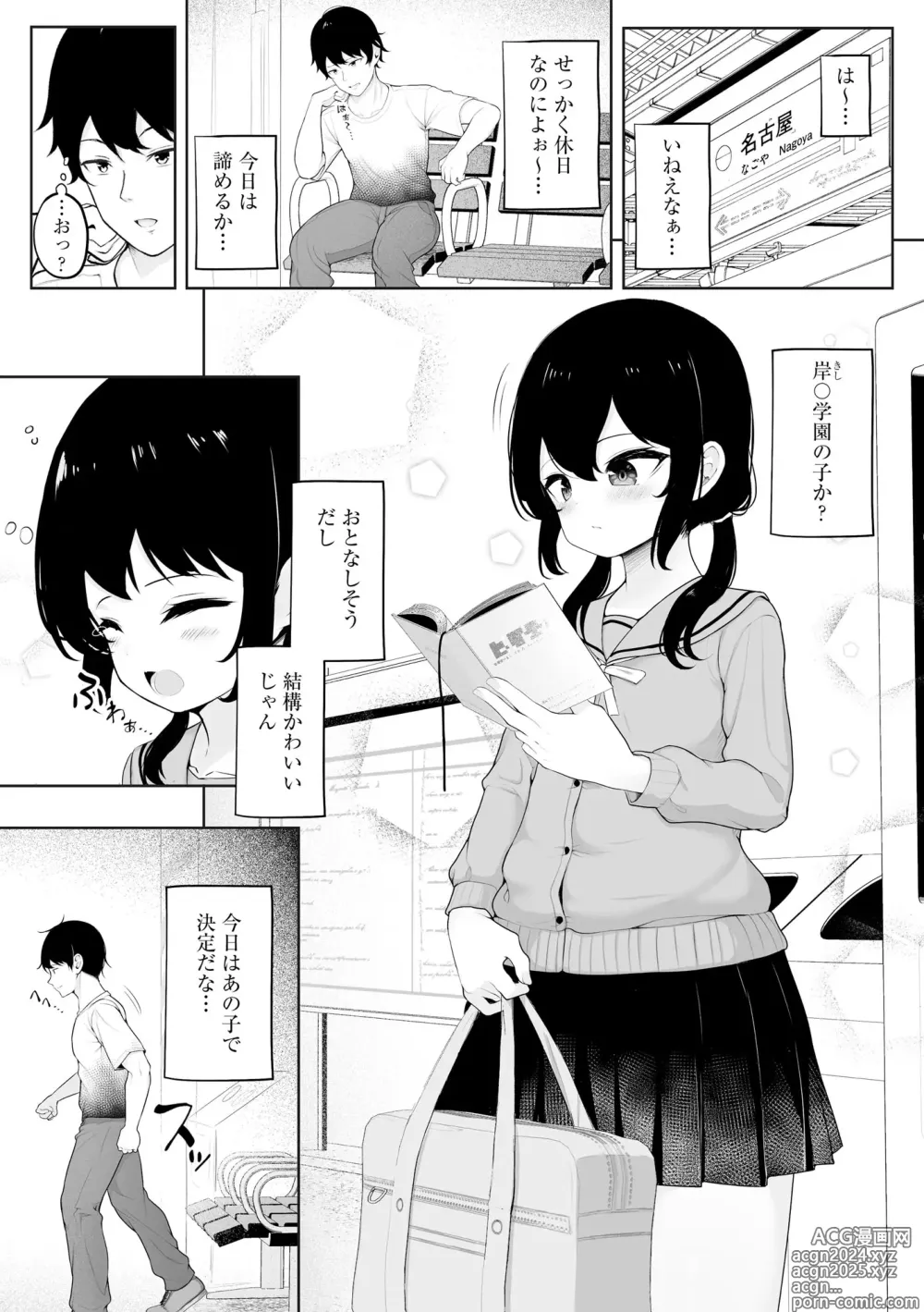 Page 119 of manga Shoujo Ryoujoku Manual