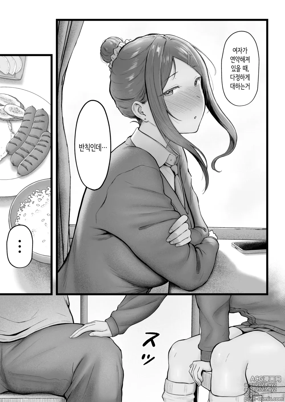 Page 18 of doujinshi 여자기숙사 관리인인 나는 갸루 기숙사생에게 휘둘리고 있어요 3