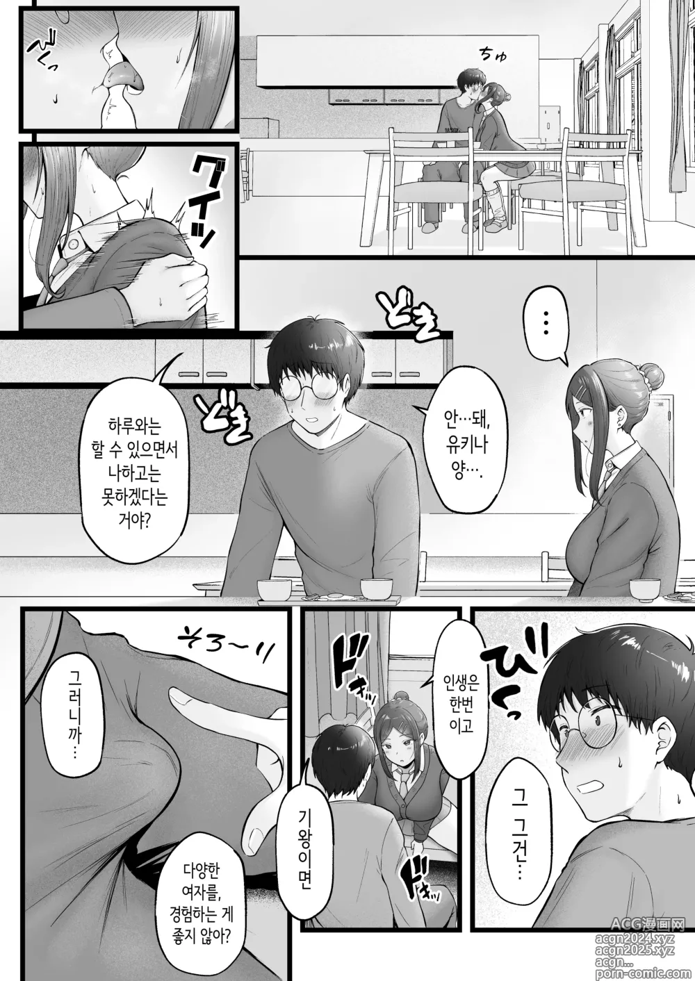 Page 19 of doujinshi 여자기숙사 관리인인 나는 갸루 기숙사생에게 휘둘리고 있어요 3