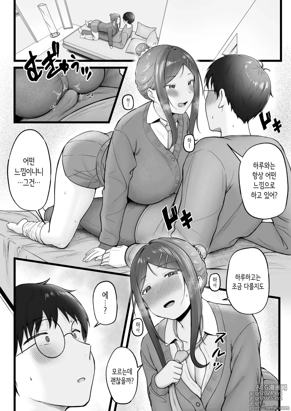 Page 21 of doujinshi 여자기숙사 관리인인 나는 갸루 기숙사생에게 휘둘리고 있어요 3