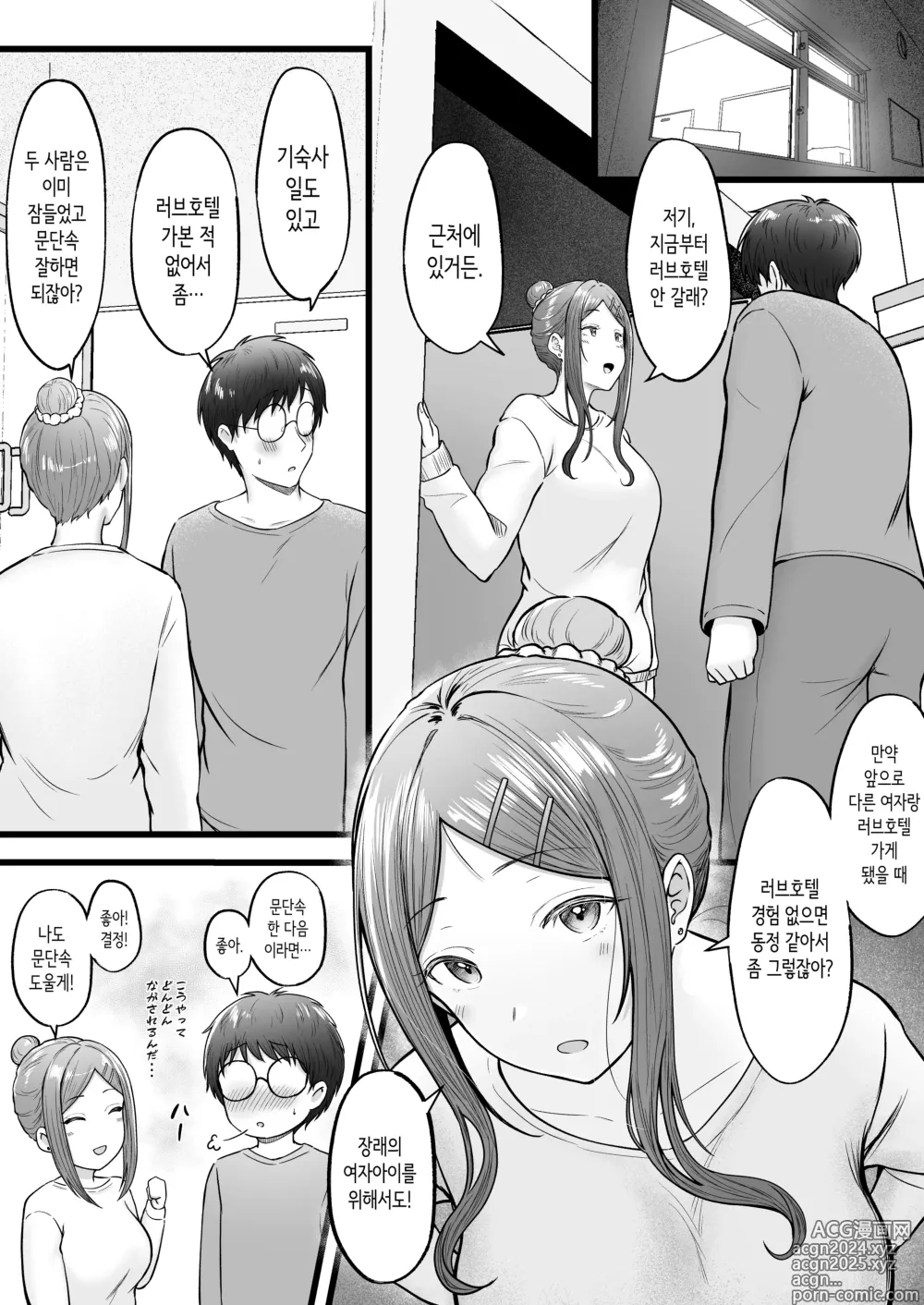 Page 38 of doujinshi 여자기숙사 관리인인 나는 갸루 기숙사생에게 휘둘리고 있어요 3