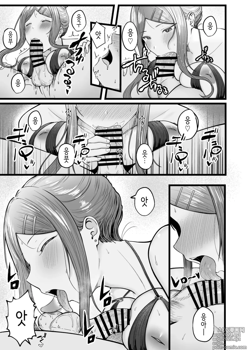 Page 41 of doujinshi 여자기숙사 관리인인 나는 갸루 기숙사생에게 휘둘리고 있어요 3