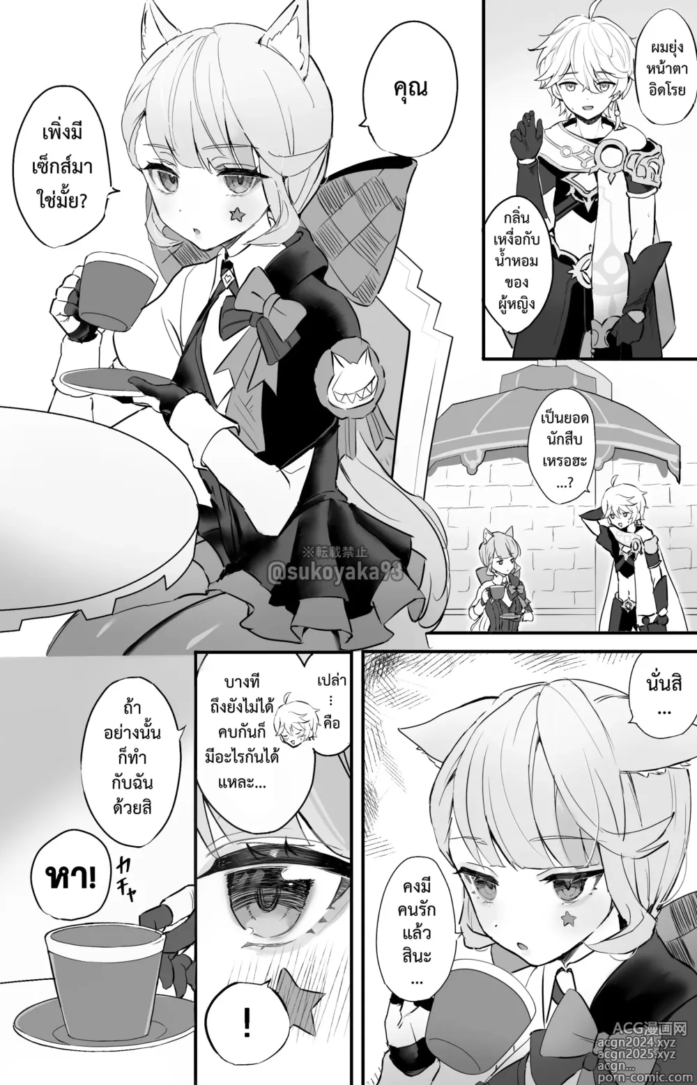 Page 1 of doujinshi Sesshitai Lynette o Manzoku Sasete Ageru : บำบัดความใคร่ให้ลิเน็ต