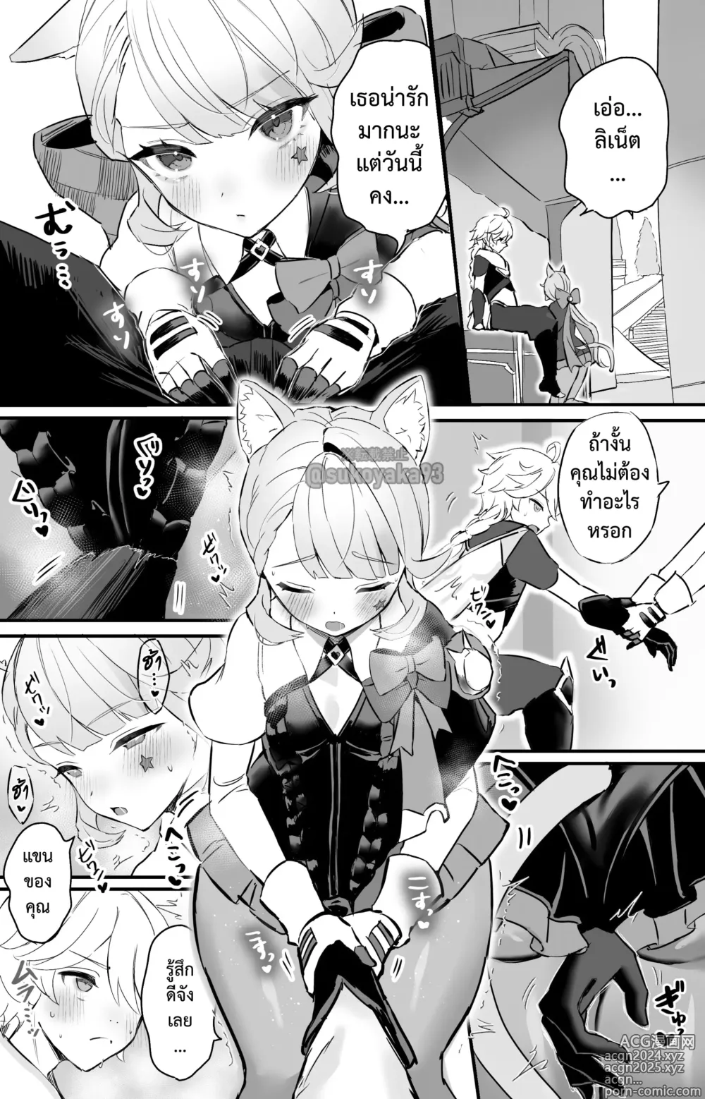 Page 2 of doujinshi Sesshitai Lynette o Manzoku Sasete Ageru : บำบัดความใคร่ให้ลิเน็ต