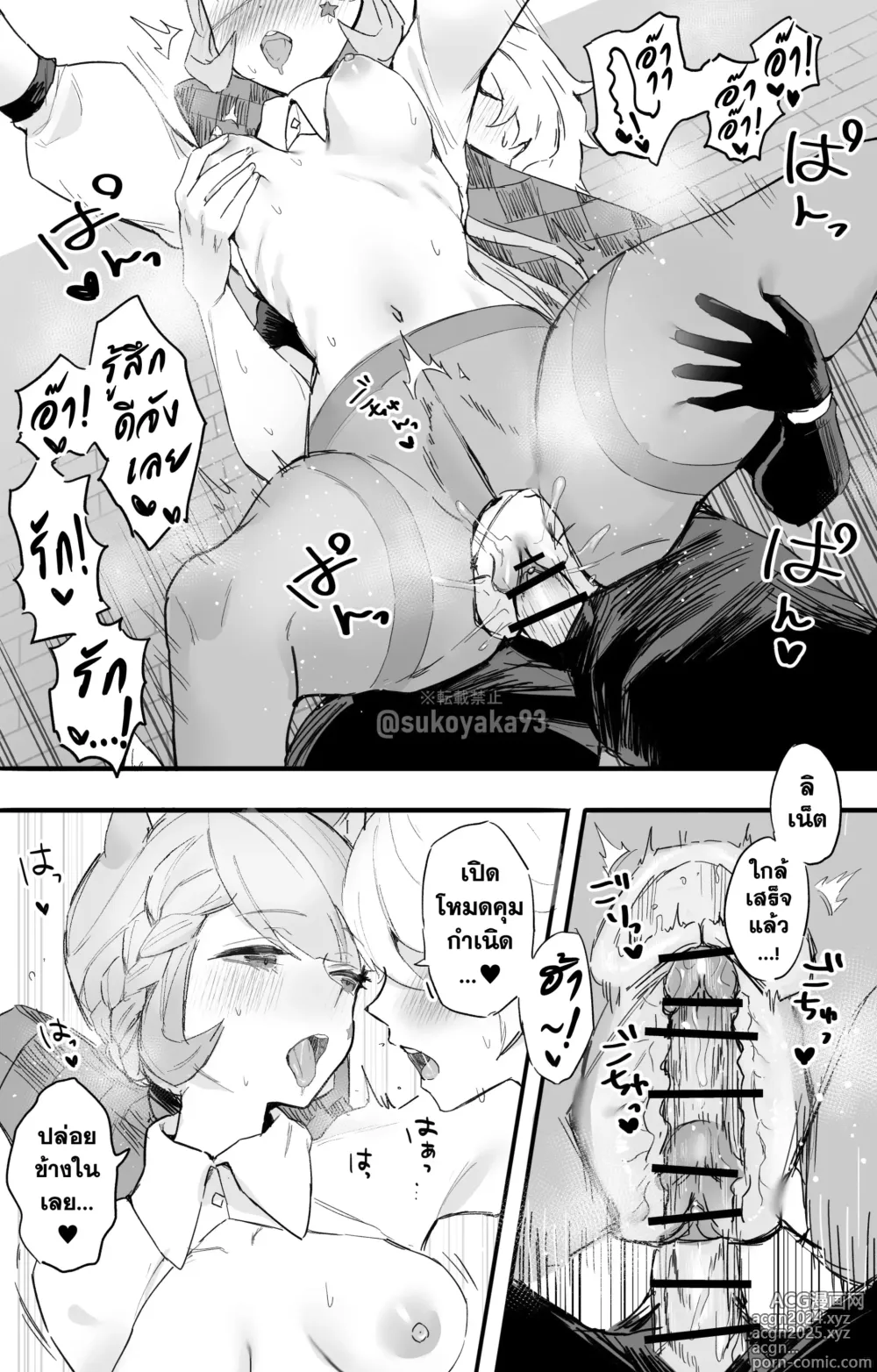 Page 6 of doujinshi Sesshitai Lynette o Manzoku Sasete Ageru : บำบัดความใคร่ให้ลิเน็ต