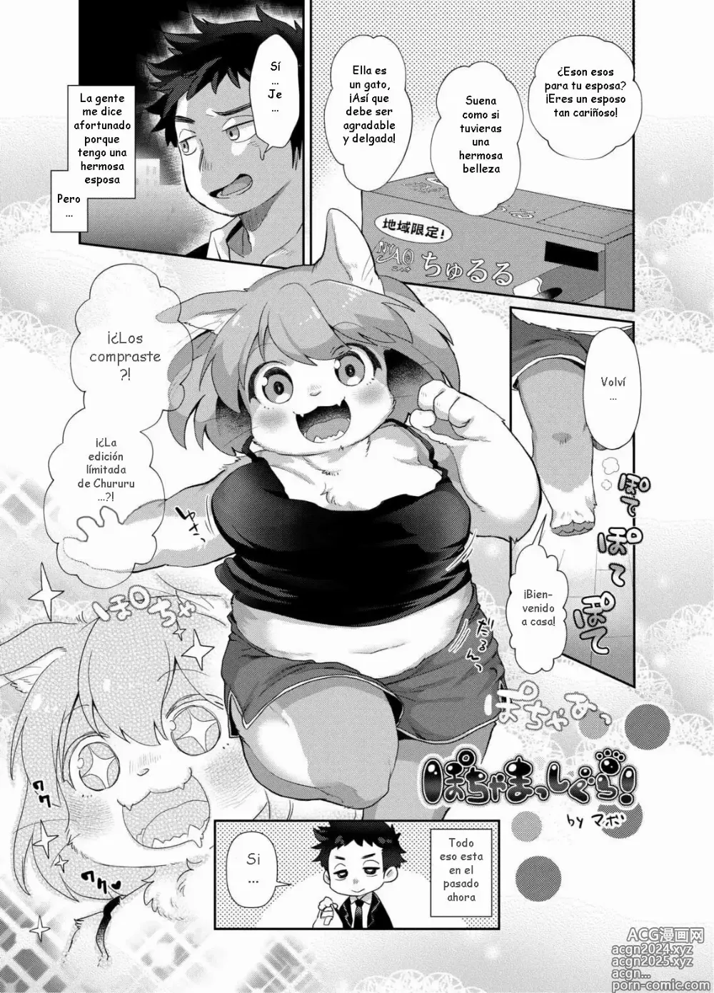 Page 53 of doujinshi Shurasu Musume -churrasko-