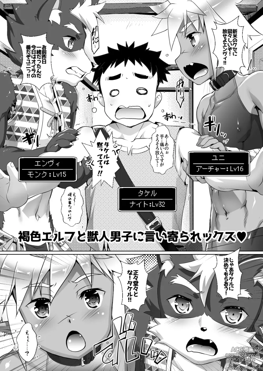 Page 9 of doujinshi Arifureta pati no nichijou-sei katsu