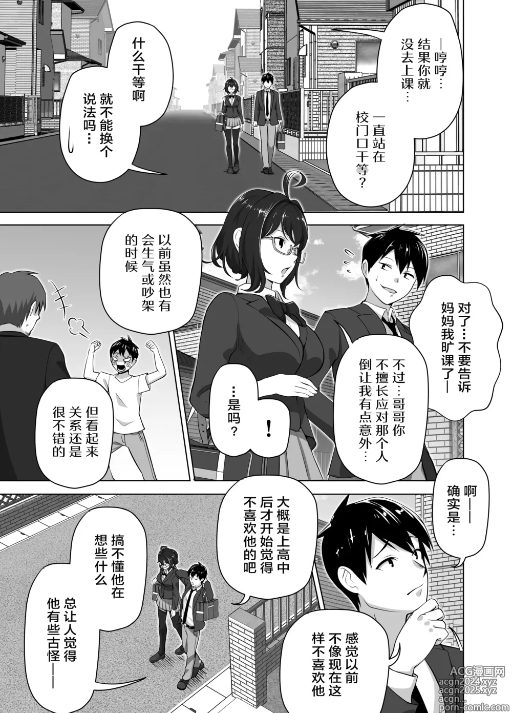 Page 13 of doujinshi 你的妈妈真是太棒了