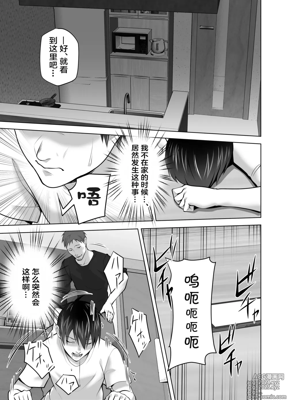 Page 129 of doujinshi 你的妈妈真是太棒了