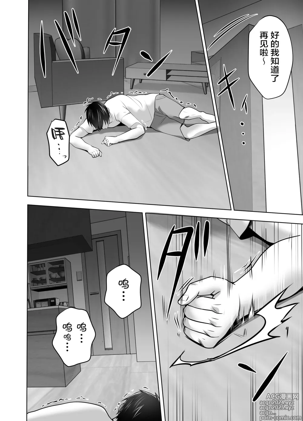 Page 134 of doujinshi 你的妈妈真是太棒了