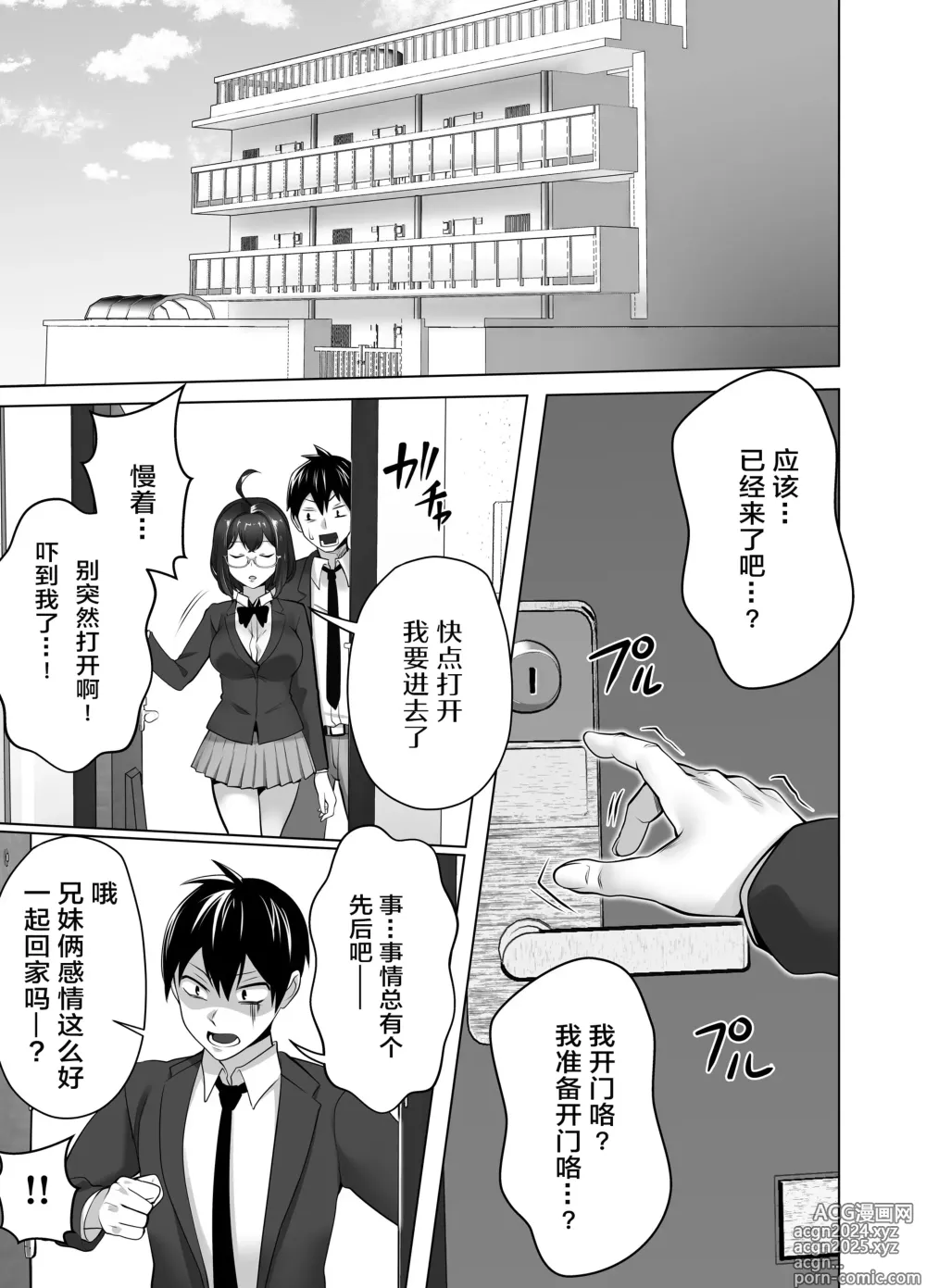 Page 15 of doujinshi 你的妈妈真是太棒了