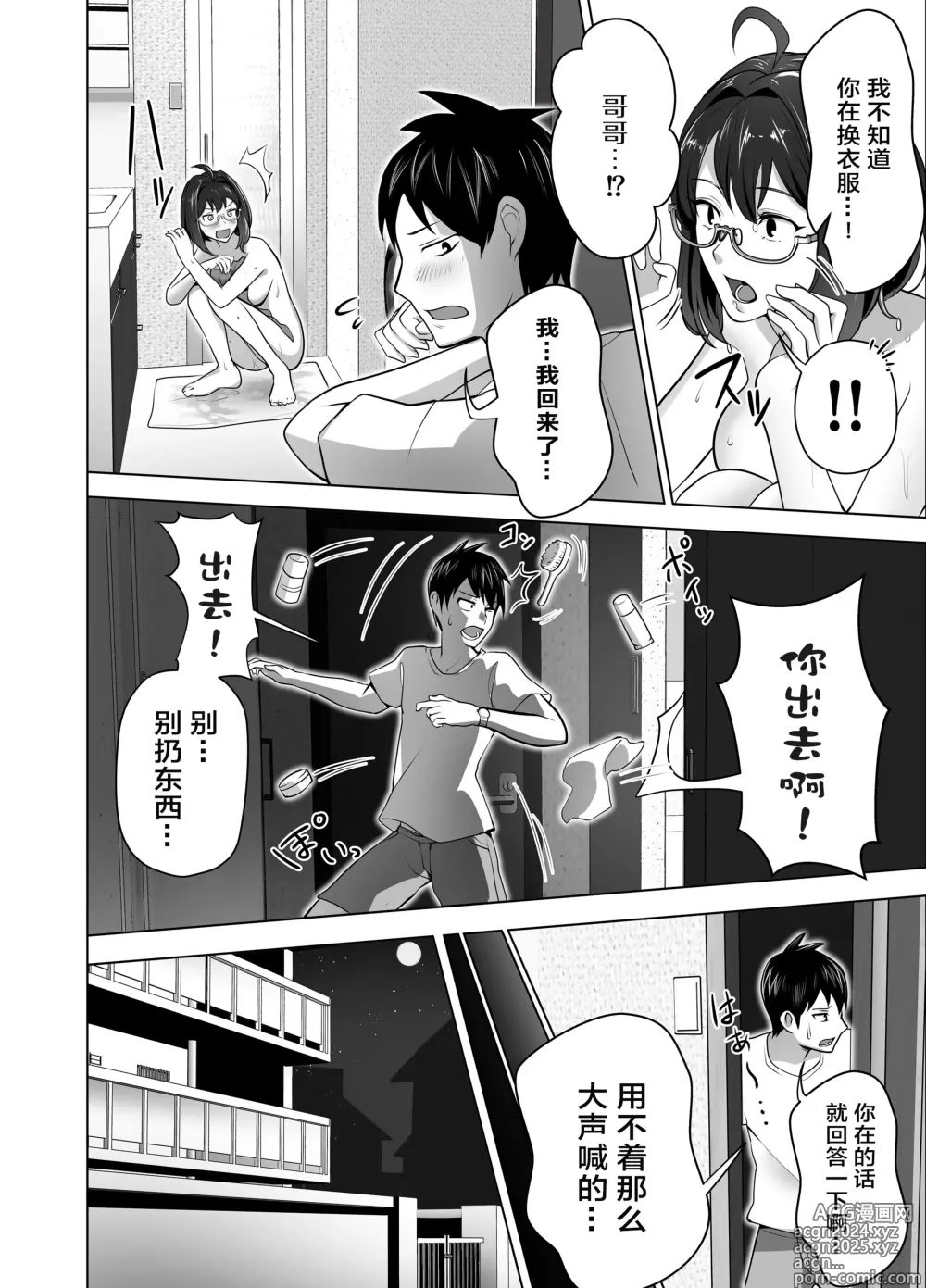 Page 32 of doujinshi 你的妈妈真是太棒了