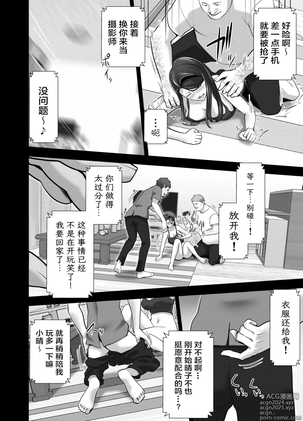 Page 66 of doujinshi 你的妈妈真是太棒了