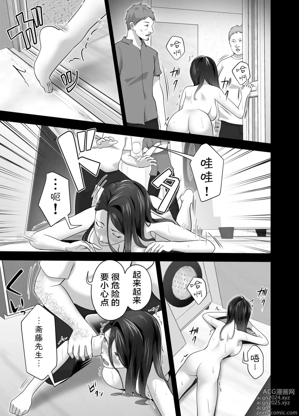 Page 97 of doujinshi 你的妈妈真是太棒了