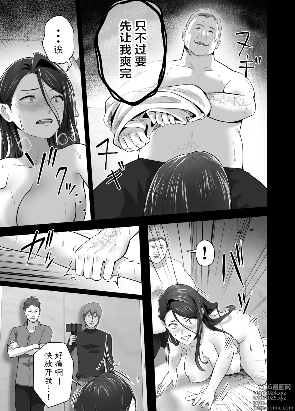 Page 99 of doujinshi 你的妈妈真是太棒了