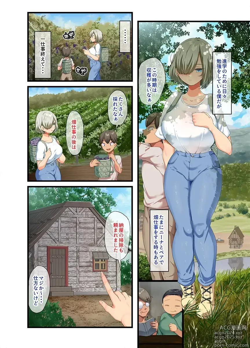 Page 140 of manga 戦争が終わって用済みになった人間兵器の巨乳美少女を拾って家に持ち帰ってみたら…