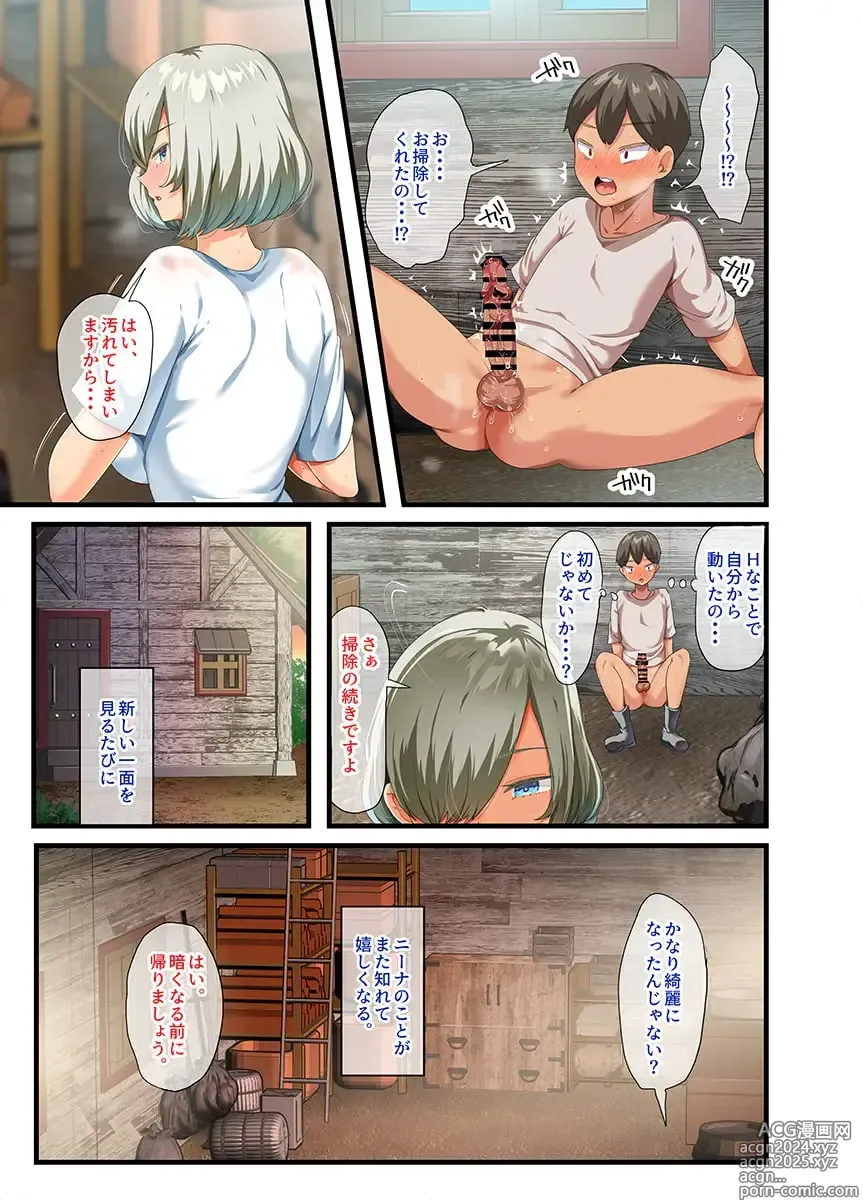 Page 163 of manga 戦争が終わって用済みになった人間兵器の巨乳美少女を拾って家に持ち帰ってみたら…