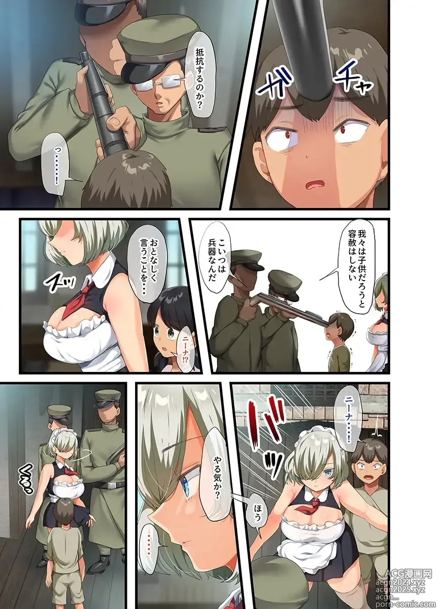 Page 193 of manga 戦争が終わって用済みになった人間兵器の巨乳美少女を拾って家に持ち帰ってみたら…