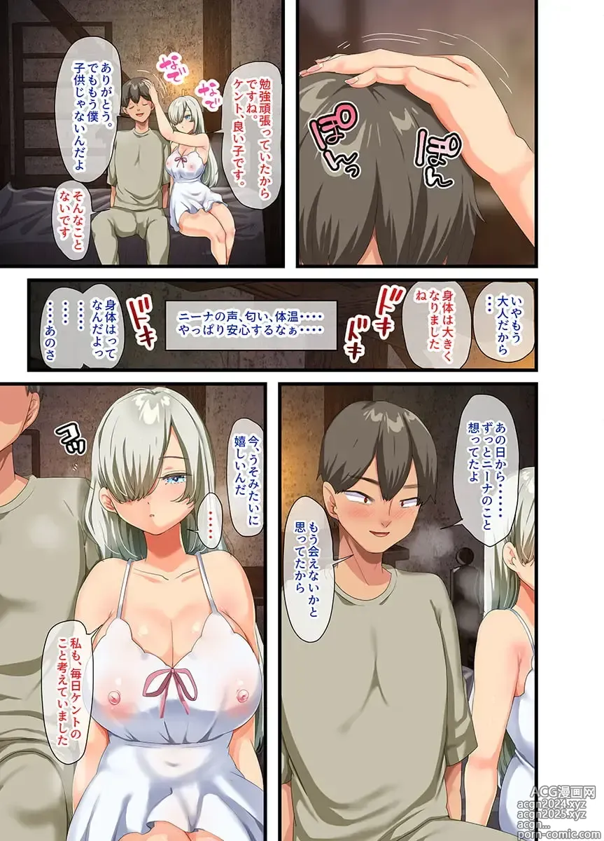 Page 209 of manga 戦争が終わって用済みになった人間兵器の巨乳美少女を拾って家に持ち帰ってみたら…