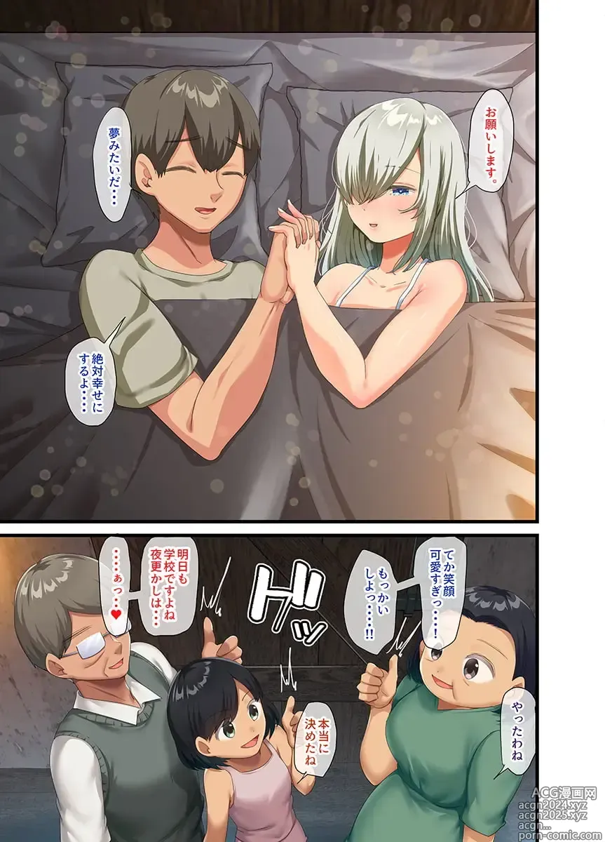 Page 229 of manga 戦争が終わって用済みになった人間兵器の巨乳美少女を拾って家に持ち帰ってみたら…