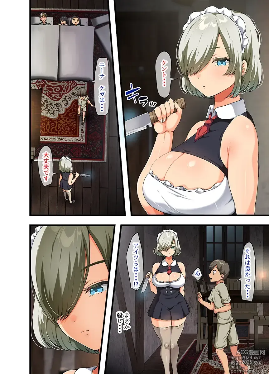 Page 97 of manga 戦争が終わって用済みになった人間兵器の巨乳美少女を拾って家に持ち帰ってみたら…