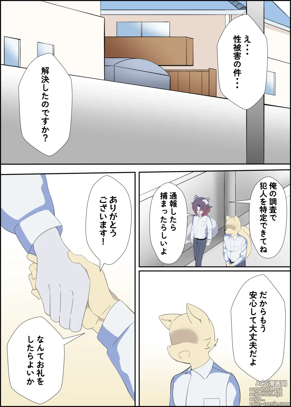 Page 19 of doujinshi Midaten - オスケモエロ漫画 暗闇サウナ２