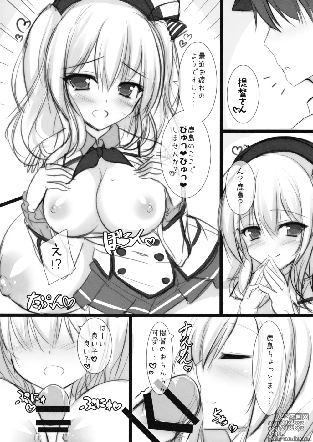 Page 2 of doujinshi Kashima-chan ga pyupyu shite kureru omake & rough bon