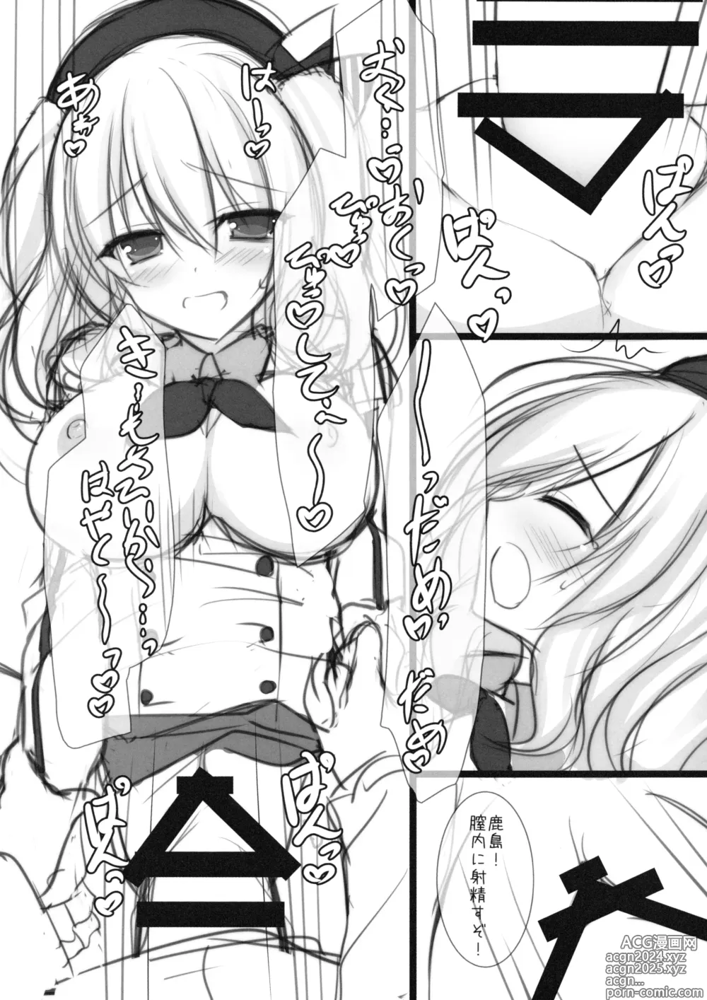 Page 7 of doujinshi Kashima-chan ga pyupyu shite kureru omake & rough bon