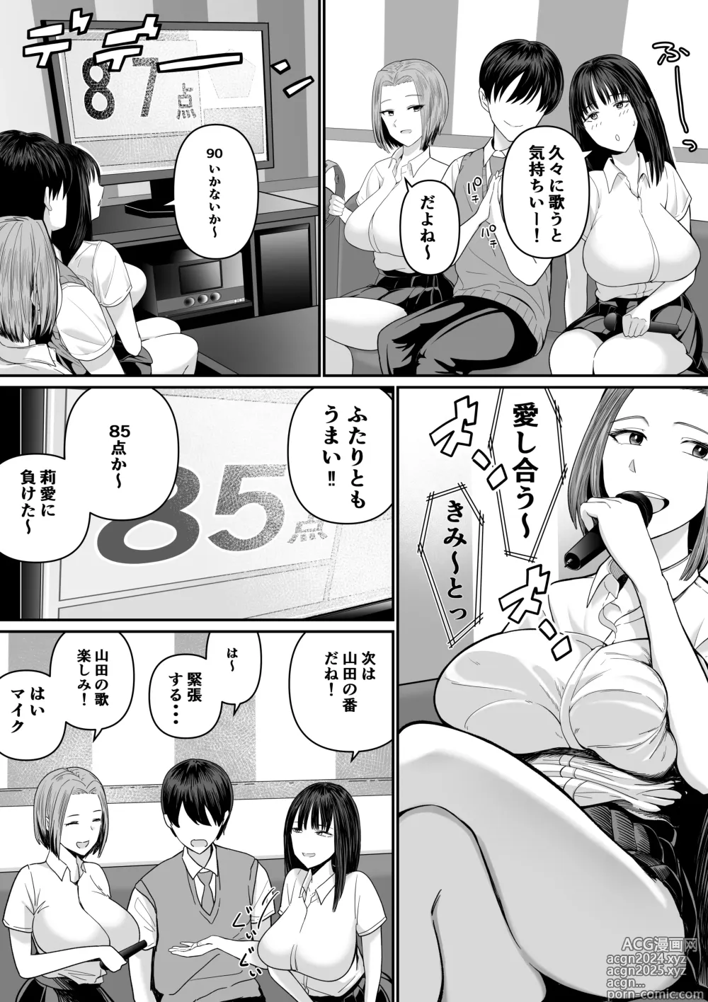 Page 11 of doujinshi Karaoke de 100-ten Totta no ni Suki na Ko ga Me no Mae de Yokodori Sex Sareru Hanashi