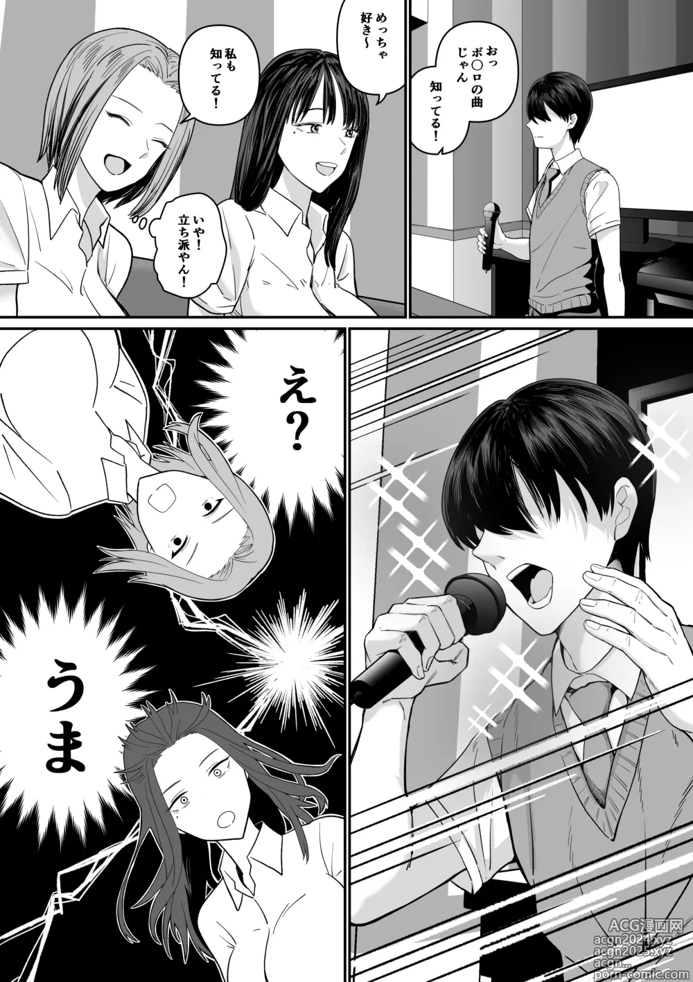 Page 12 of doujinshi Karaoke de 100-ten Totta no ni Suki na Ko ga Me no Mae de Yokodori Sex Sareru Hanashi