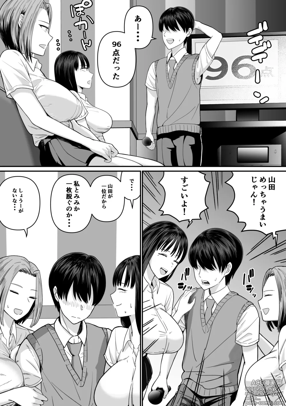 Page 13 of doujinshi Karaoke de 100-ten Totta no ni Suki na Ko ga Me no Mae de Yokodori Sex Sareru Hanashi