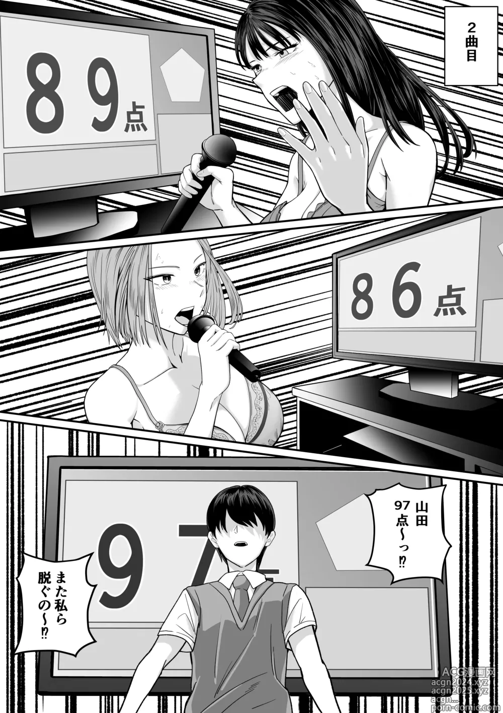 Page 15 of doujinshi Karaoke de 100-ten Totta no ni Suki na Ko ga Me no Mae de Yokodori Sex Sareru Hanashi