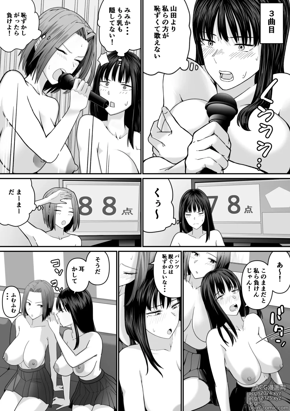 Page 17 of doujinshi Karaoke de 100-ten Totta no ni Suki na Ko ga Me no Mae de Yokodori Sex Sareru Hanashi