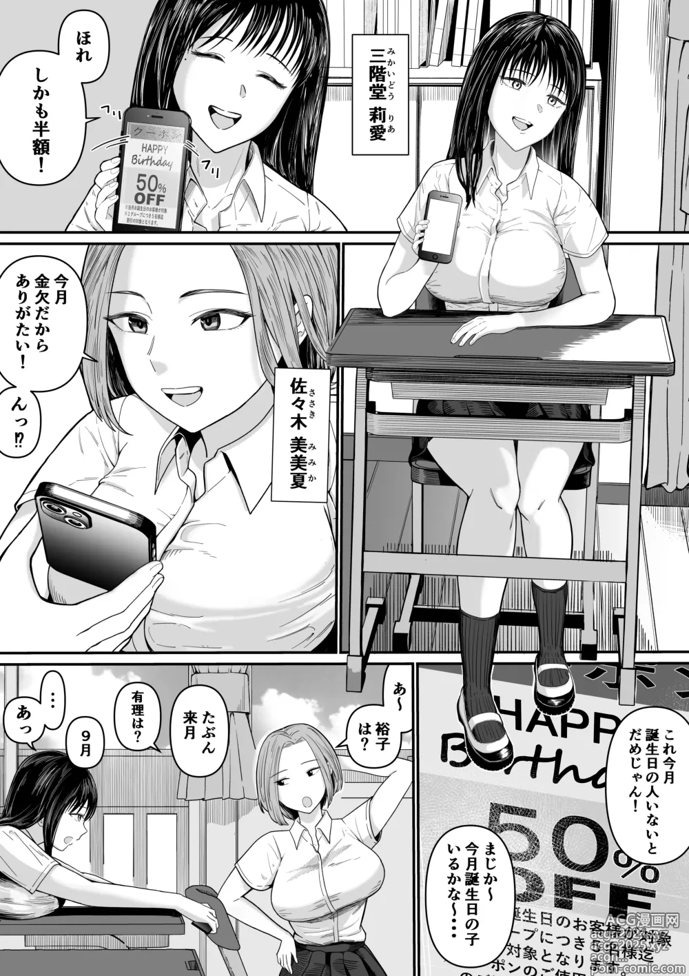 Page 3 of doujinshi Karaoke de 100-ten Totta no ni Suki na Ko ga Me no Mae de Yokodori Sex Sareru Hanashi