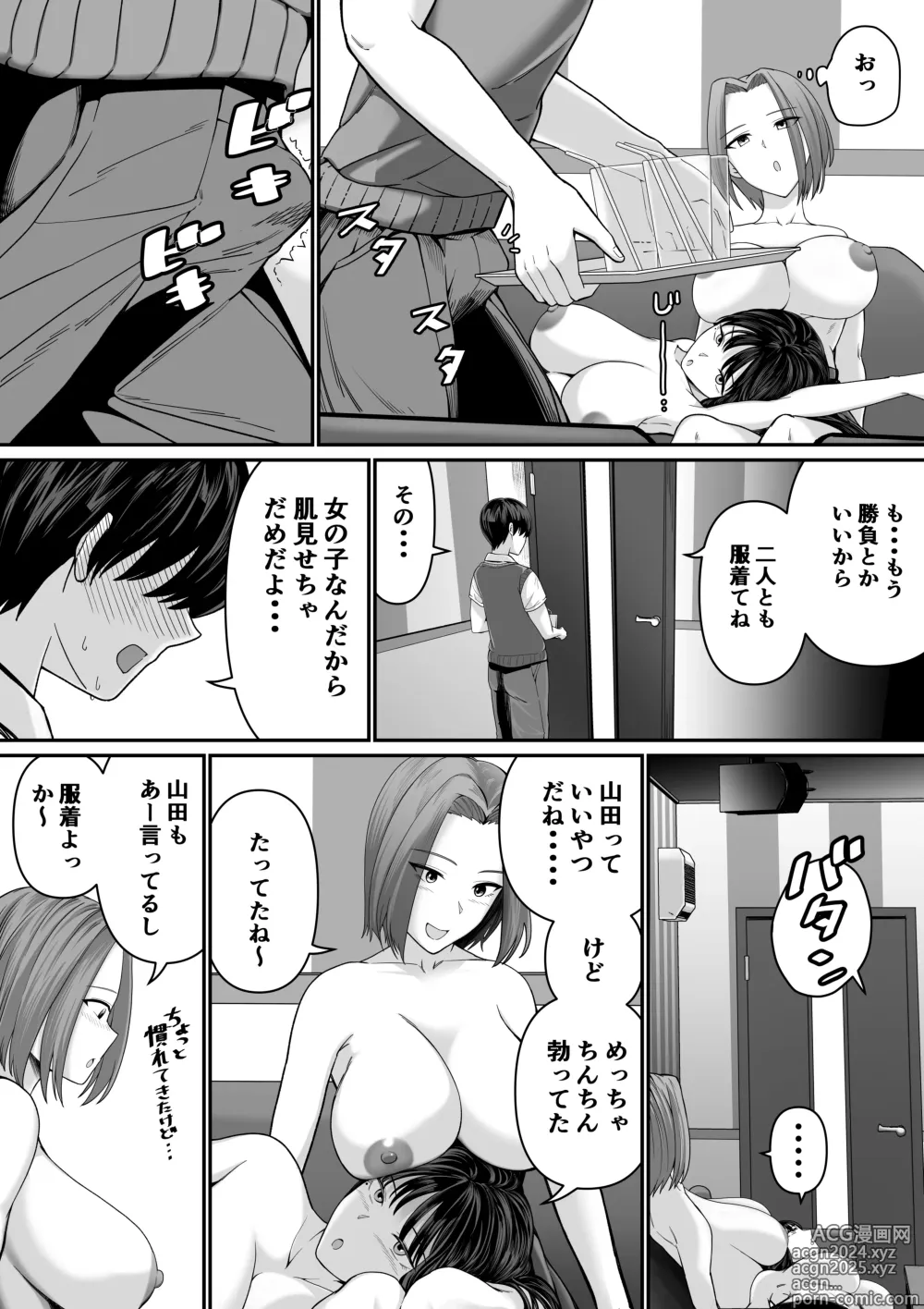 Page 22 of doujinshi Karaoke de 100-ten Totta no ni Suki na Ko ga Me no Mae de Yokodori Sex Sareru Hanashi