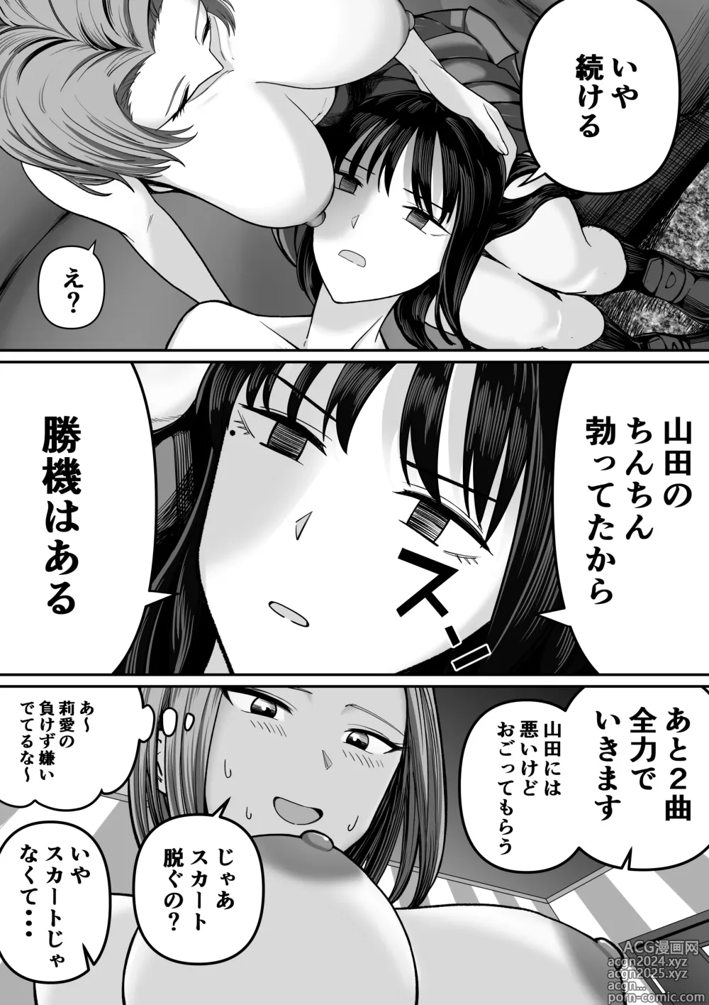 Page 23 of doujinshi Karaoke de 100-ten Totta no ni Suki na Ko ga Me no Mae de Yokodori Sex Sareru Hanashi