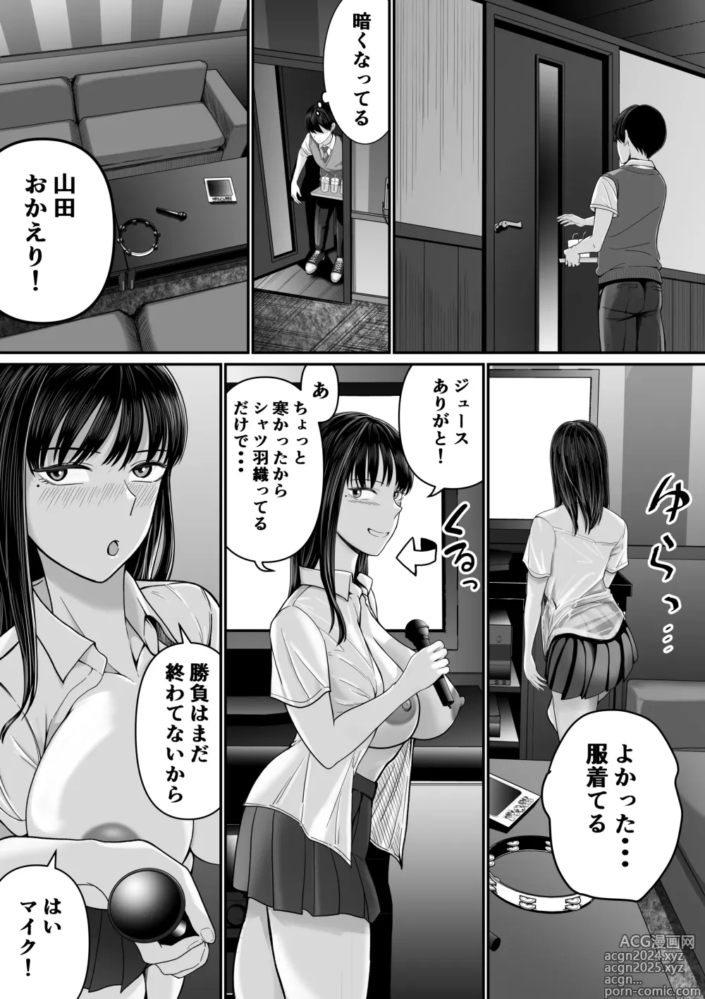 Page 24 of doujinshi Karaoke de 100-ten Totta no ni Suki na Ko ga Me no Mae de Yokodori Sex Sareru Hanashi