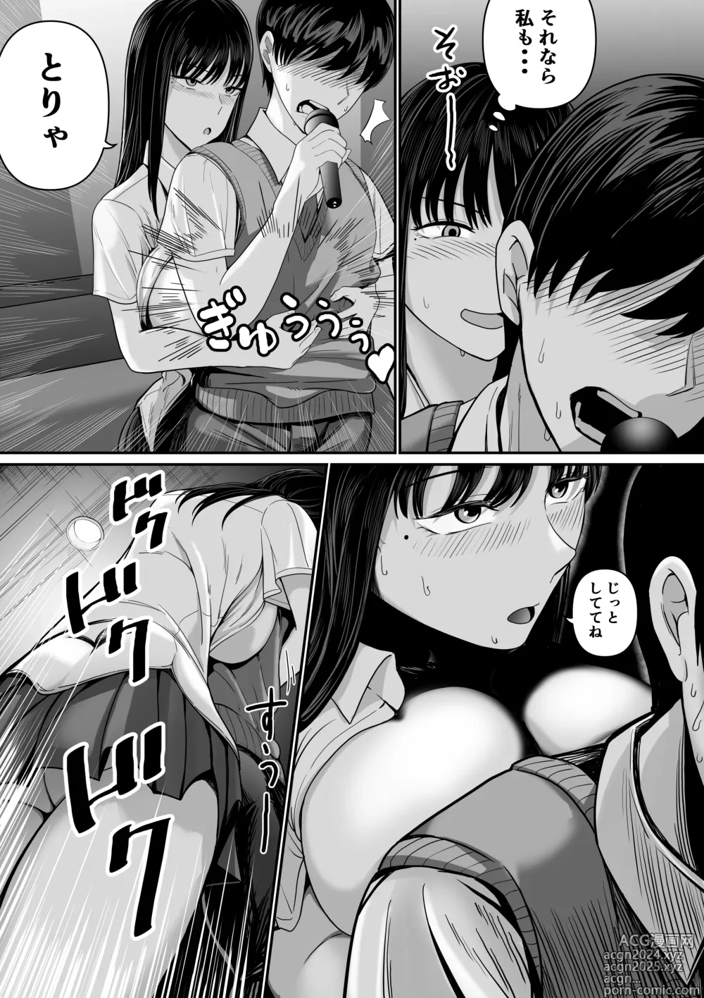 Page 27 of doujinshi Karaoke de 100-ten Totta no ni Suki na Ko ga Me no Mae de Yokodori Sex Sareru Hanashi