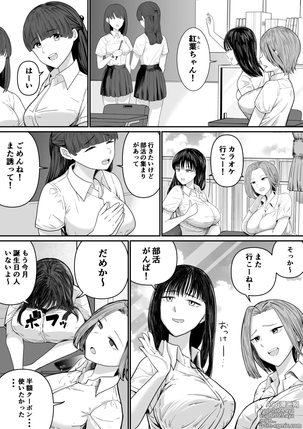 Page 4 of doujinshi Karaoke de 100-ten Totta no ni Suki na Ko ga Me no Mae de Yokodori Sex Sareru Hanashi