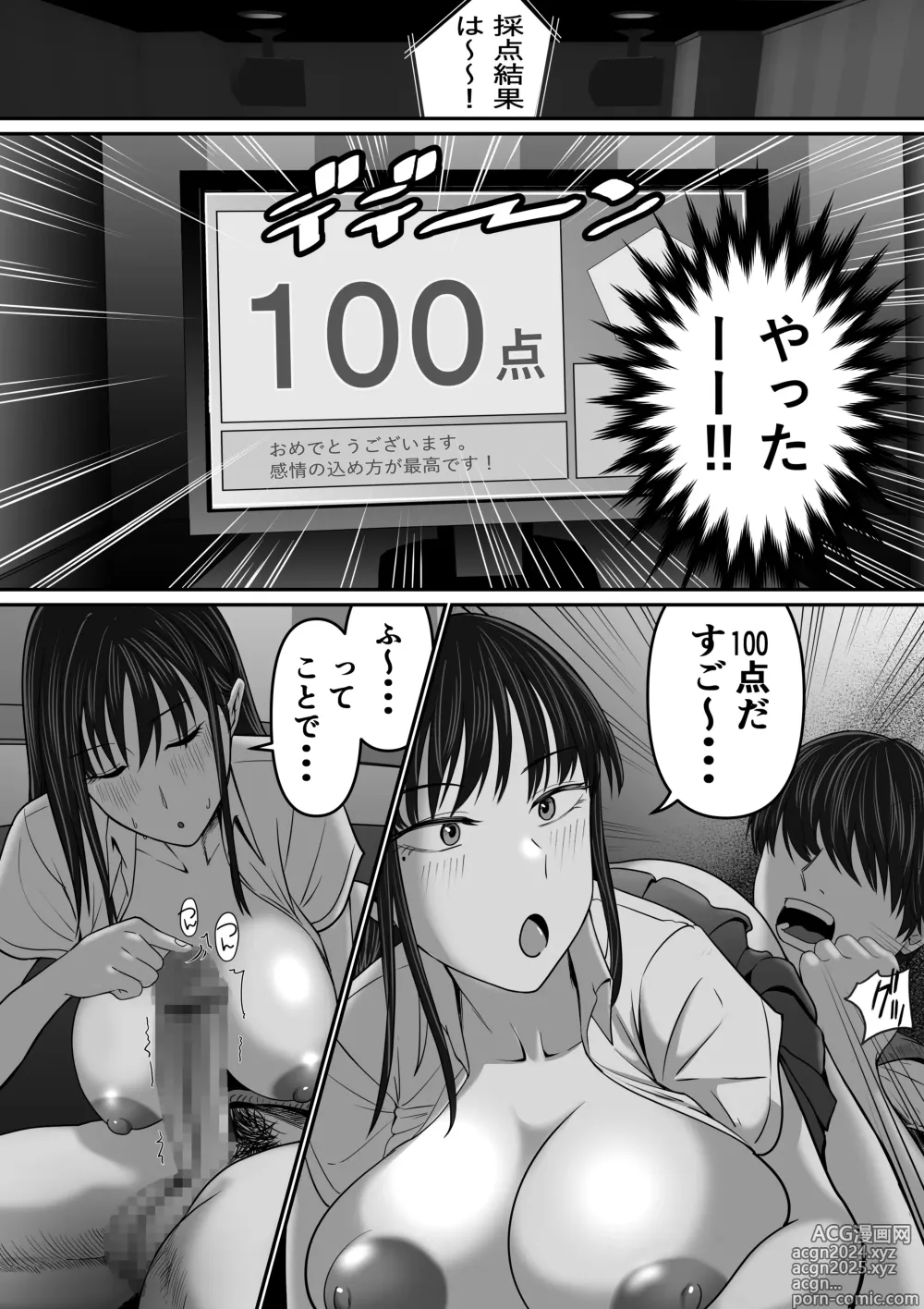 Page 36 of doujinshi Karaoke de 100-ten Totta no ni Suki na Ko ga Me no Mae de Yokodori Sex Sareru Hanashi