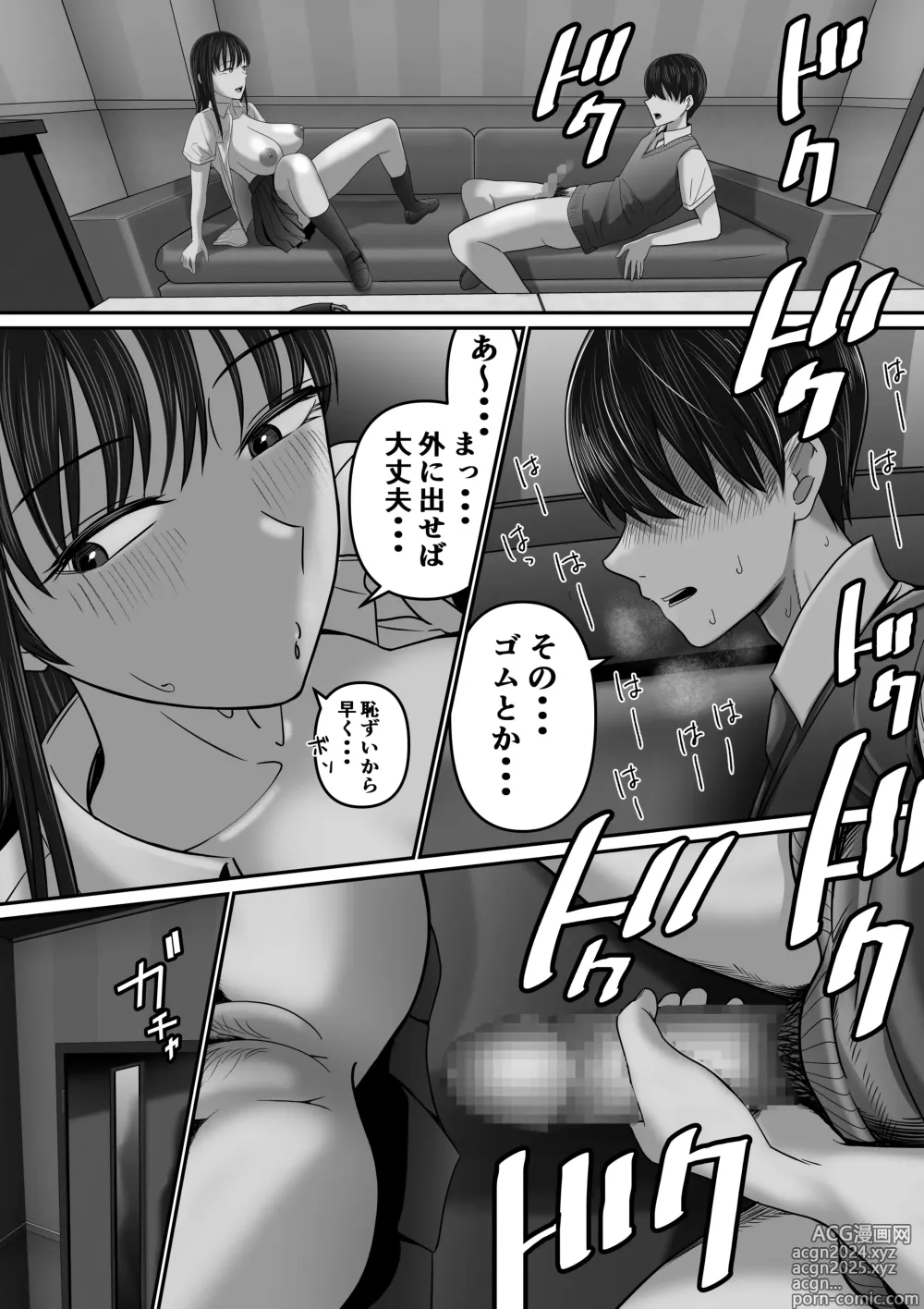 Page 38 of doujinshi Karaoke de 100-ten Totta no ni Suki na Ko ga Me no Mae de Yokodori Sex Sareru Hanashi