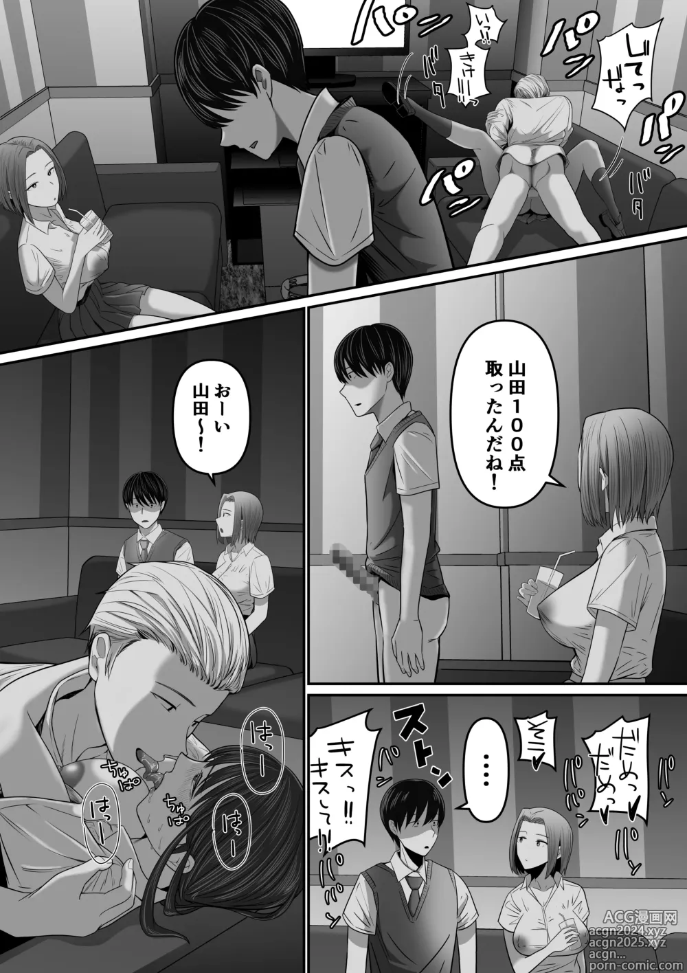 Page 43 of doujinshi Karaoke de 100-ten Totta no ni Suki na Ko ga Me no Mae de Yokodori Sex Sareru Hanashi