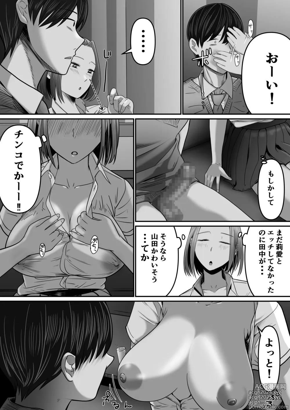 Page 44 of doujinshi Karaoke de 100-ten Totta no ni Suki na Ko ga Me no Mae de Yokodori Sex Sareru Hanashi