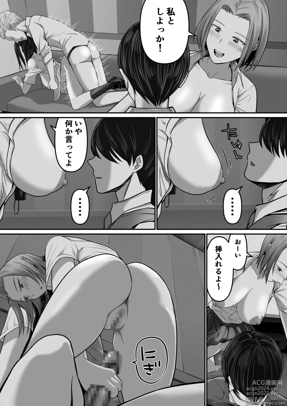 Page 45 of doujinshi Karaoke de 100-ten Totta no ni Suki na Ko ga Me no Mae de Yokodori Sex Sareru Hanashi