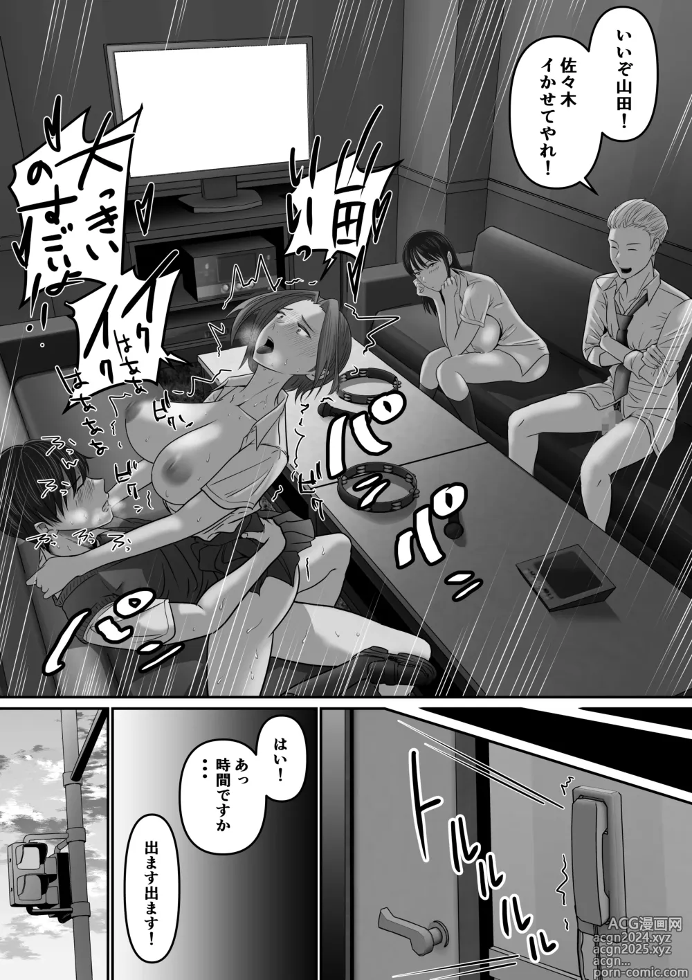 Page 49 of doujinshi Karaoke de 100-ten Totta no ni Suki na Ko ga Me no Mae de Yokodori Sex Sareru Hanashi