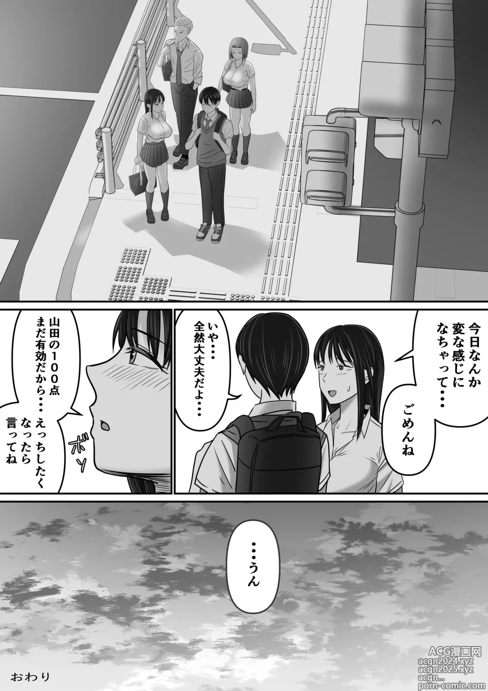 Page 50 of doujinshi Karaoke de 100-ten Totta no ni Suki na Ko ga Me no Mae de Yokodori Sex Sareru Hanashi