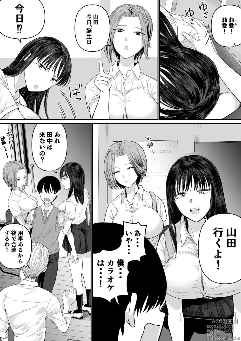 Page 6 of doujinshi Karaoke de 100-ten Totta no ni Suki na Ko ga Me no Mae de Yokodori Sex Sareru Hanashi